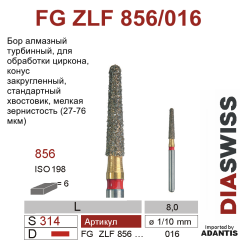 FG ZL F 856/016-Бор алмазный конус закругленный, мелкая зернистость, размер - 016
