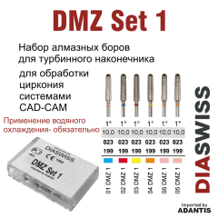 Набор боров, в пластиковом боксе, DMZ - диамилл циркон, Набор турбинных алмазных боров для обработки циркония угол 1° (CAD/CAM), 6 шт.