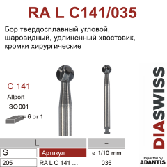 RA L C141/035- бор твердосплавный хирургический