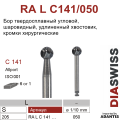 RA L C141/050- бор твердосплавный хирургический