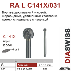 RA L C141X/031- бор твердосплавный хирургический