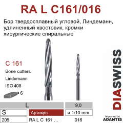 RA L C161/016- бор твердосплавный хирургический