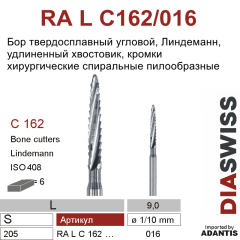 RA L C162/016- бор твердосплавный хирургический