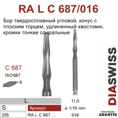 RA L C687/016- бор твердосплавный хирургический