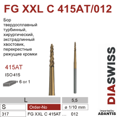 FG XXL C415AT/012- бор твердосплавный хирургический
