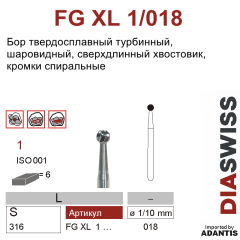 FG XL 1/018- бор твердосплавный, шаровидный, размер 018