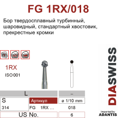 FG 1 RX/018- бор твердосплавный, шаровидный, размер 018