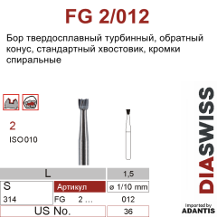 FG 2/012- бор твердосплавный, обратный конус, размер 012