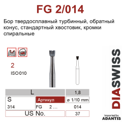 FG 2/014- бор твердосплавный, обратный конус, размер 014