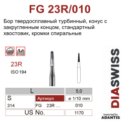 FG 23R/010- бор твердосплавный, конус с закругленным концом, размер 010