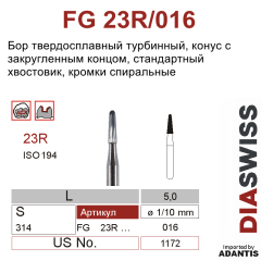 FG 23R/016- бор твердосплавный, конус с закругленным концом, размер 016