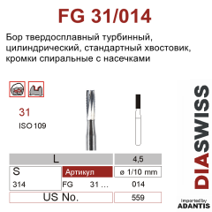 FG 31/014- бор твердосплавный, повышенной эффективности с рельефной кромкой, цилиндр с плоским концом, размер 014