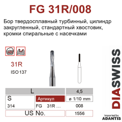 FG 31R/008- бор твердосплавный, цилиндр закругленный, размер 008