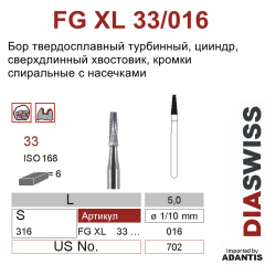 FG XL 33/016- бор твердосплавный, повышенной эффективности с рельефной кромкой, конус с плоским концом, размер 016