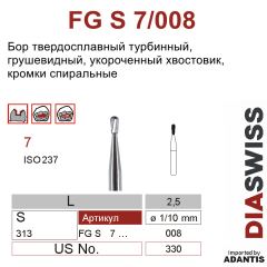 FG S 7/008- бор твердосплавный, грушевидный, размер 008
