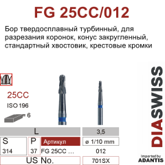 FG 25CC/012- бор твердосплавный, конус закругленный, размер 012