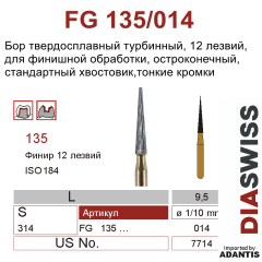 FG 135/014- бор твердосплавный, для финишной обработки, остроконечный, размер 014