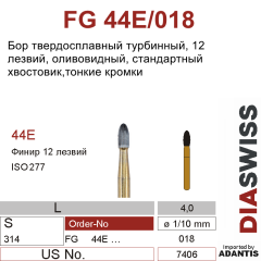 FG 44E/018- бор твердосплавный, оливовидный, размер 018