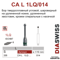 CA L 1LQ/014- бор твердосплавный, шаровидный на удлиненной ножке, размер 014