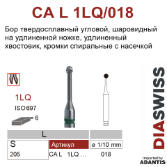 CA L 1LQ/018- бор твердосплавный, шаровидный на удлиненной ножке, размер 018