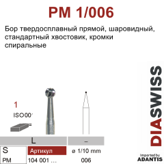 PM 1/006- бор твердосплавный, шаровидный, размер 006