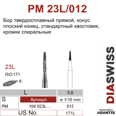 PM 23L/012- бор твердосплавный, конус плоский конец, размер 012