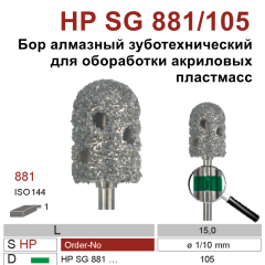 HP SG 881/105-Бор алмазный, для прямого наконечника
