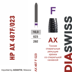 HP AX 487F/023-Фреза твердосплавная, для прямого наконечника 2,35 мм, (AX F)