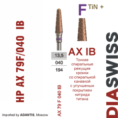 HP AX 79F/040 IB-Фреза твердосплавная, для прямого наконечника 2,35 мм, IB (AX F TiN+)