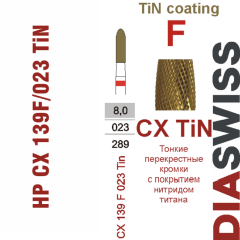 HP CX 139F/023TiN-Фреза твердосплавная, для прямого наконечника 2,35 мм, Перекрестные кромки,  TiN (CX F TiN)