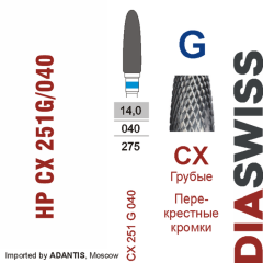 HP CX 251G/040-Фреза твердосплавная, для прямого наконечника 2,35 мм, Перекрестные кромки,  (CX G)
