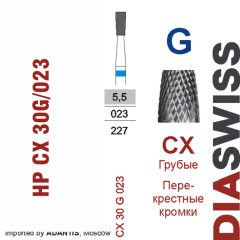 HP CX 30G/023-Фреза твердосплавная, для прямого наконечника 2,35 мм, Перекрестные кромки,  (CX G)