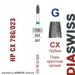 HP CX 78G/023-Фреза твердосплавная, для прямого наконечника 2,35 мм, Перекрестные кромки,  (CX G)