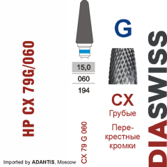 HP CX 79G/060-Фреза твердосплавная, для прямого наконечника 2,35 мм, Перекрестные кромки,  (CX G)
