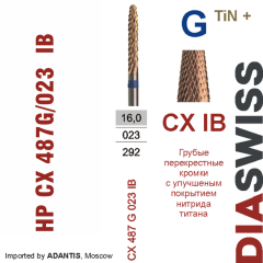 HP CX 487G/023 IB-Фреза твердосплавная, для прямого наконечника 2,35 мм, Перекрестные кромки,  IB (CX G TiN+)
