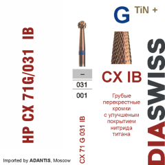 HP CX 71G/031 IB-Фреза твердосплавная, для прямого наконечника 2,35 мм, Перекрестные кромки,  IB (CX G TiN+)