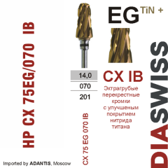 HP CX 75EG/070 IB-Фреза твердосплавная, для прямого наконечника 2,35 мм, Перекрестные кромки,  IB (CX EG TiN+)