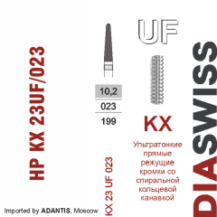 HP KX 23UF/023-Фреза твердосплавная, для прямого наконечника 2,35 мм, (KX UF)