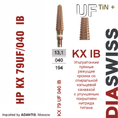 HP KX 79UF/040 IB-Фреза твердосплавная, для прямого наконечника 2,35 мм, IB (KX UF TiN+)