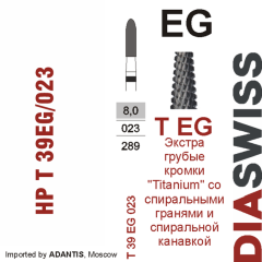 HP T 39EG/023-Фреза твердосплавная, для прямого наконечника 2,35 мм, (T EG)