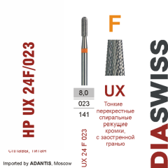 HP UX 24F/023-Фреза твердосплавная, для прямого наконечника 2,35 мм, (UX F)