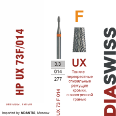 HP UX 73F/014-Фреза твердосплавная, для прямого наконечника 2,35 мм, (UX F)