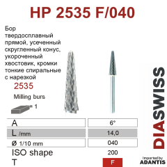 HP 2535F/040-Бор твердосплавный для фрезерного станка, для фрезерного станка 2,35 укороченный