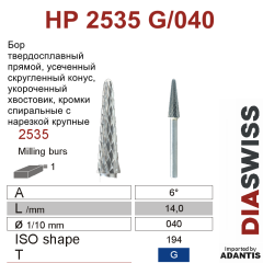 HP 2535G/040-Бор твердосплавный для фрезерного станка, для фрезерного станка 2,35 укороченный