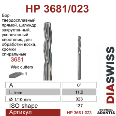 HP 3681/023-Бор твердосплавный для фрезерного станка, для фрезерного станка 2,35 укороченный