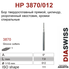 HP 3870/012-Бор твердосплавный для фрезерного станка, для фрезерного станка 2,35 укороченный