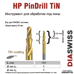 HP PinDrill Tin-Бор твердосплавный, для прямого наконечника 2,35 мм, Двухступенчатый,