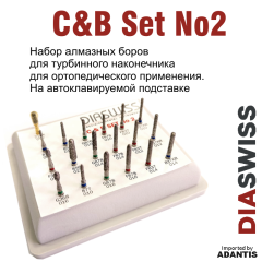 C&B SET No 2-Набор боров, на стерилизуемой подставке, Набор турбинных боров для препарирования под коронки и мосты, 19 шт.