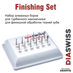 Finishing Set-Набор боров, на стерилизуемой подставке, Набор для препарирования  Финишинг Сет , 12 шт.