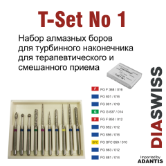 T-SET No 1-Набор боров, в пластиковом боксе, Набор боров для терапевта №1. 10 шт.